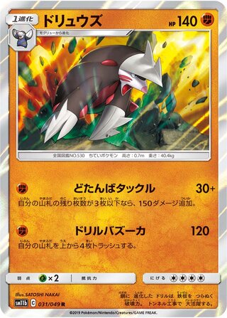 Excadrill 031/75 — Dream League (Japanese Pokémon TCG card)