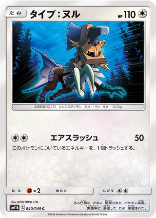 Type: Null 040/75 — Dream League (Japanese Pokémon TCG card)