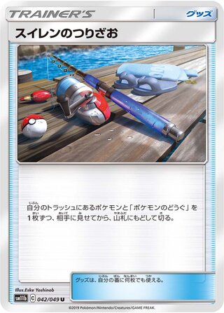 Lana's Fishing Rod 042/75 — Dream League (Japanese Pokémon TCG card)