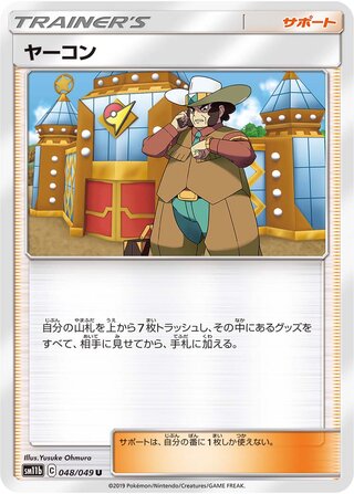 Clay 048/75 — Dream League (Japanese Pokémon TCG card)