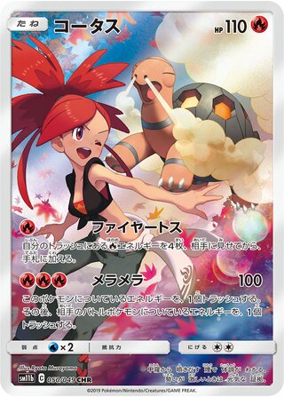 Torkoal 050/75 — Dream League (Japanese Pokémon TCG card)