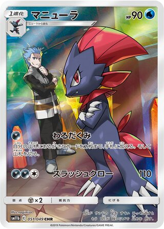 Weavile 051/75 — Dream League (Japanese Pokémon TCG card)