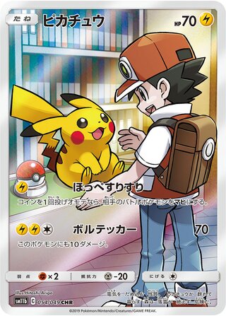 Pikachu 054/75 — Dream League (Japanese Pokémon TCG card)