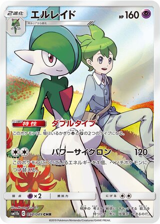 Gallade 057/75 — Dream League (Japanese Pokémon TCG card)