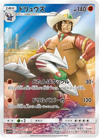 Excadrill 059/75 — Dream League (Japanese Pokémon TCG card)