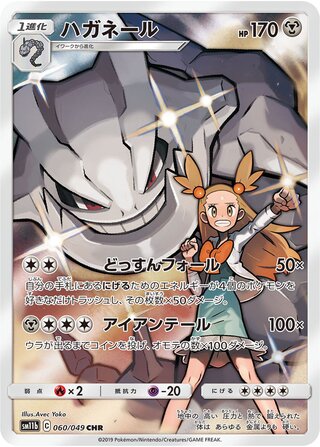 Steelix 060/75 — Dream League (Japanese Pokémon TCG card)