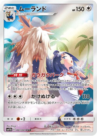 Stoutland 061/75 — Dream League (Japanese Pokémon TCG card)