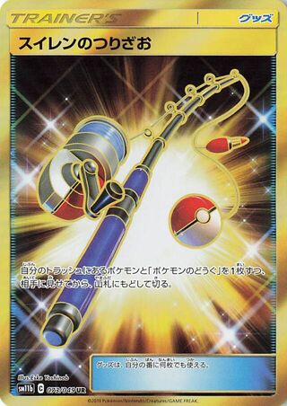 Lana's Fishing Rod 073/75 — Dream League (Japanese Pokémon TCG card)