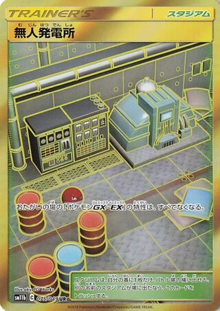 Power Plant 075/75 — Dream League (Japanese Pokémon TCG card)