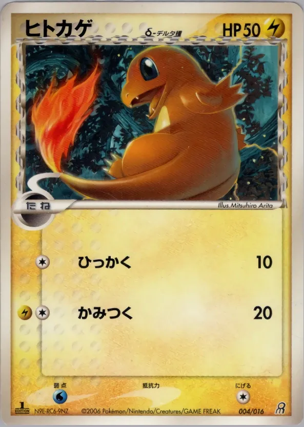 Charmander 004 — Earth's Groudon ex Constructed Starter Deck (Japanese Pokémon TCG card)