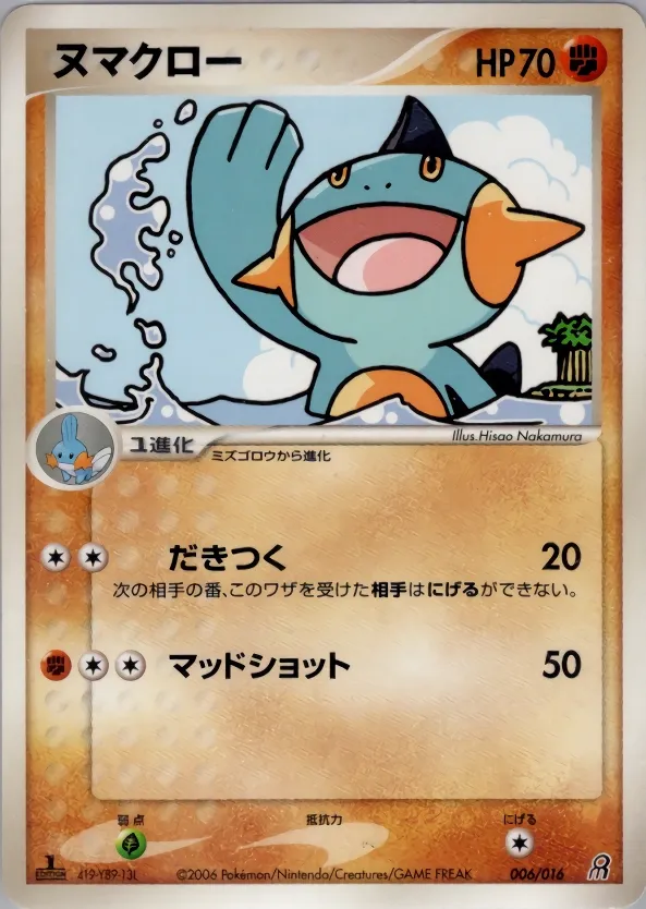 Marshtomp 006 — Earth's Groudon ex Constructed Starter Deck (Japanese Pokémon TCG card)