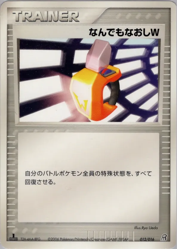 Double Full Heal 012 — Earth's Groudon ex Constructed Starter Deck (Japanese Pokémon TCG card)