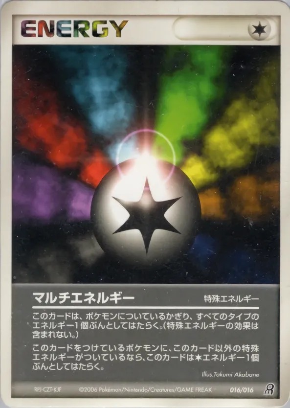 Multi Energy 016 — Earth's Groudon ex Constructed Starter Deck (Japanese Pokémon TCG card)