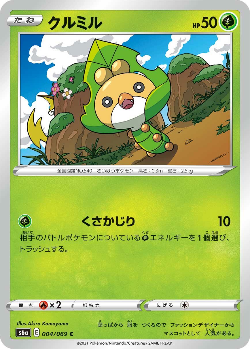 Sewaddle 004/069 — Eevee Heroes (Japanese Pokémon TCG card)