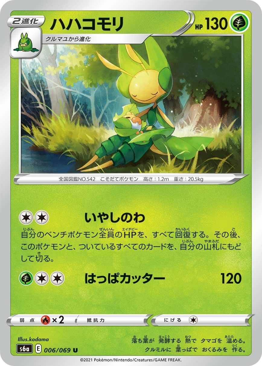 Leavanny 006/069 — Eevee Heroes (Japanese Pokémon TCG card)
