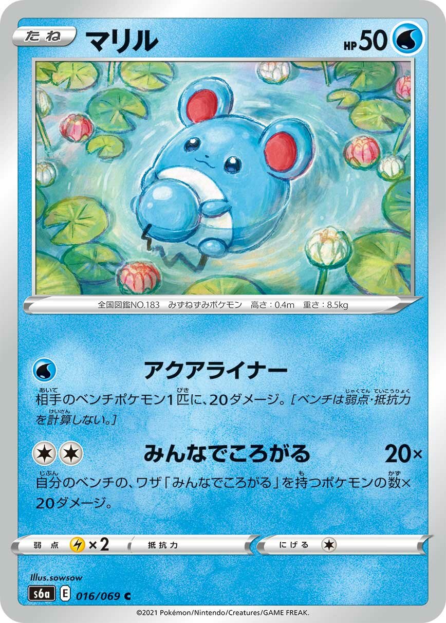 Marill 016/069 — Eevee Heroes (Japanese Pokémon TCG card)