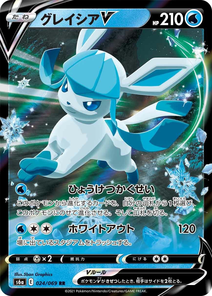 Glaceon V 024/069 — Eevee Heroes (Japanese Pokémon TCG card)