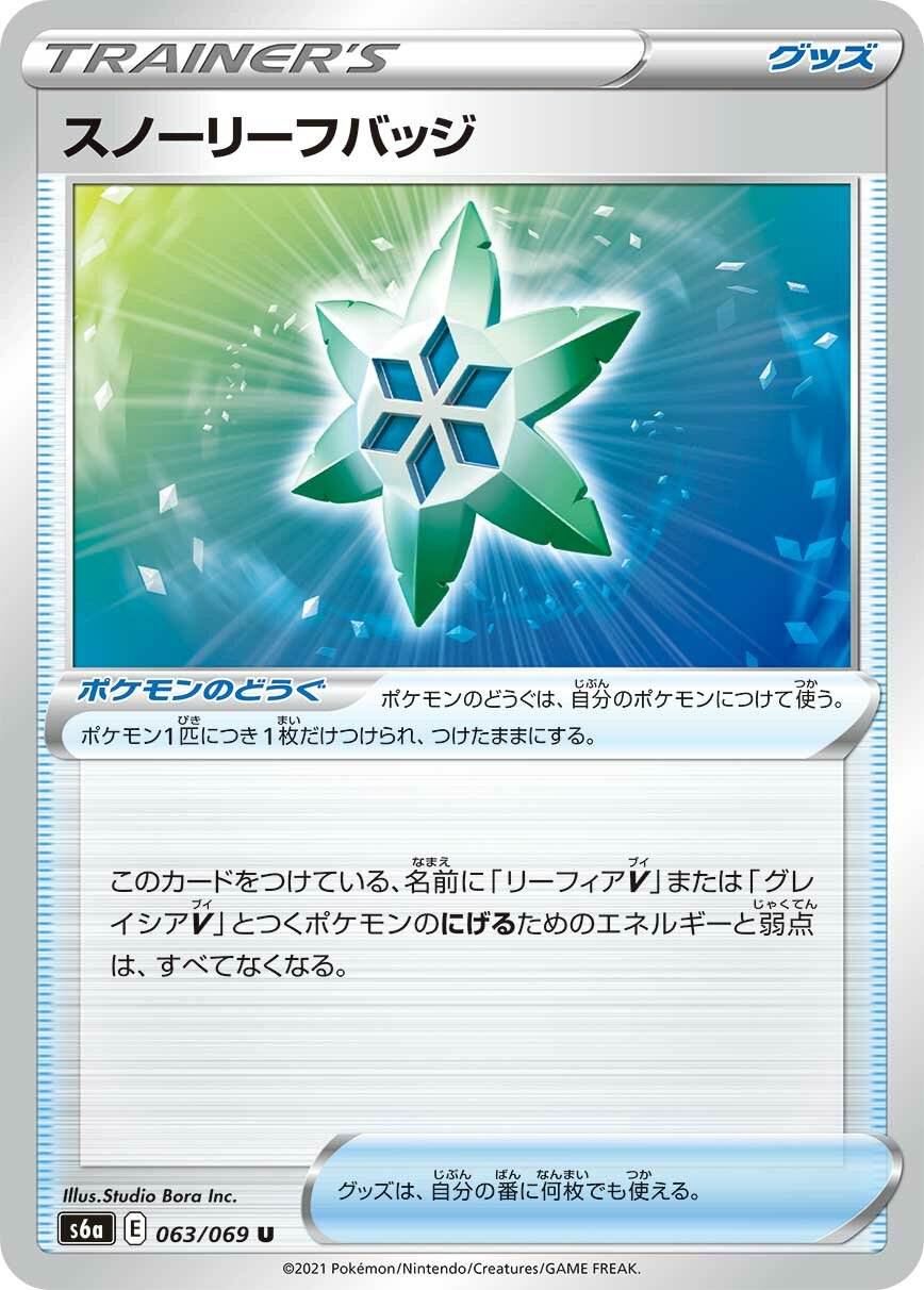 Snow Leaf Badge 063/069 — Eevee Heroes (Japanese Pokémon TCG card)