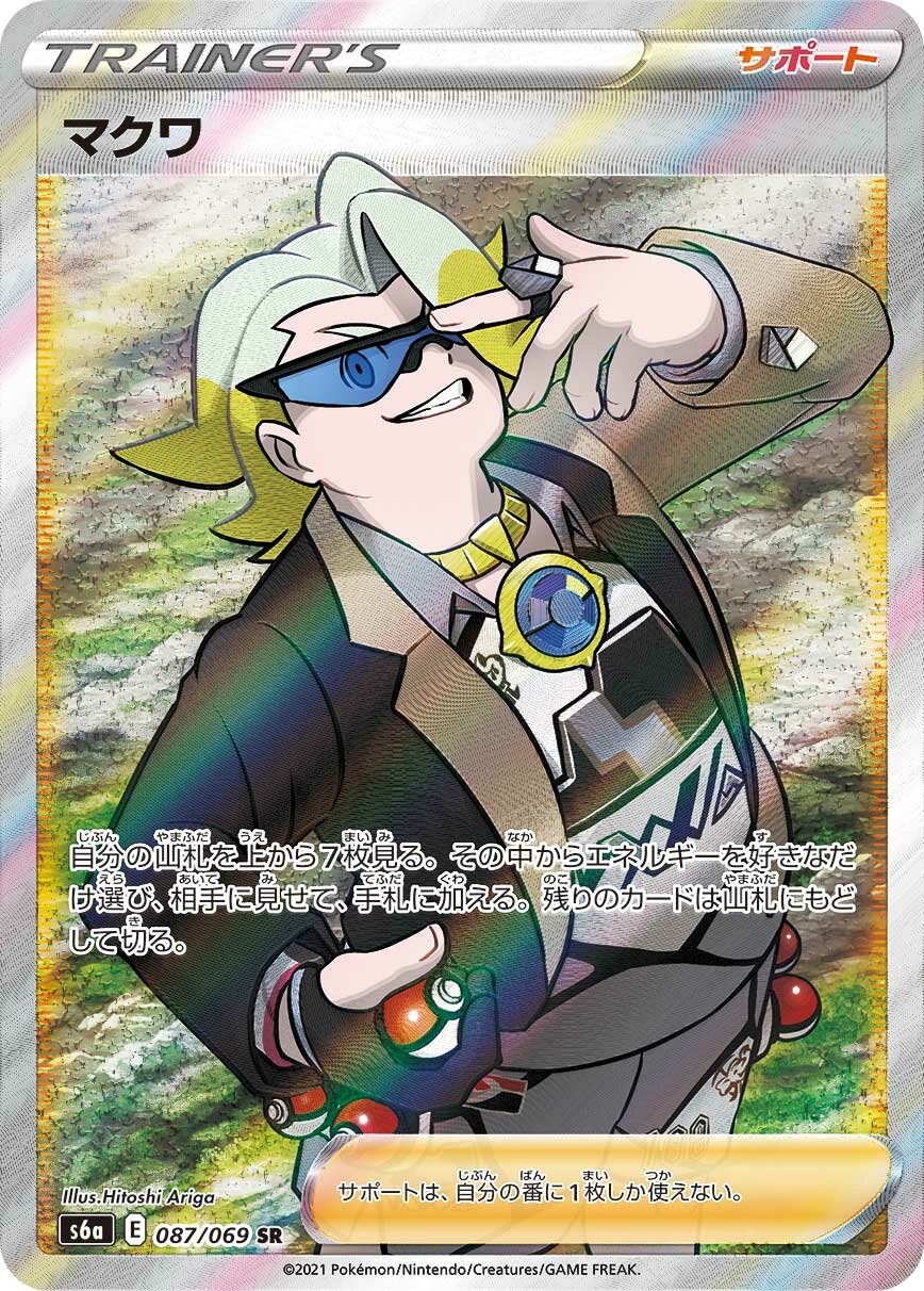 Gordie 087/069 — Eevee Heroes (Japanese Pokémon TCG card)