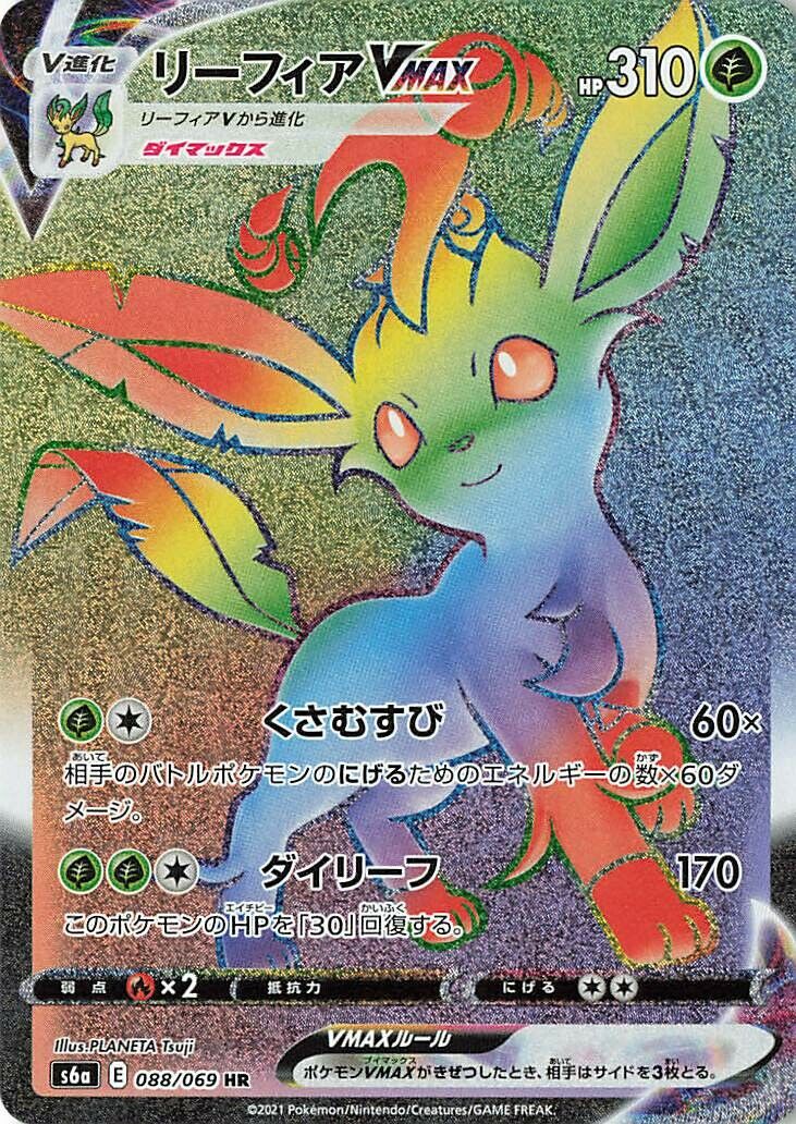 Leafeon VMAX 088/069 — Eevee Heroes (Japanese Pokémon TCG card)