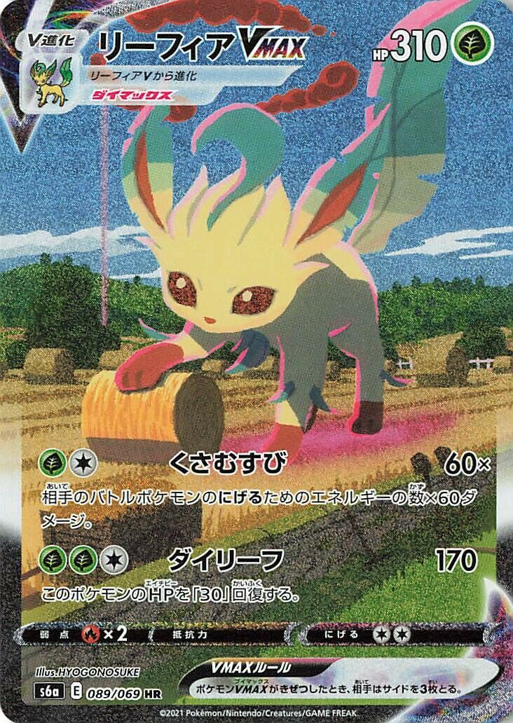 Leafeon VMAX 089/069 — Eevee Heroes (Japanese Pokémon TCG card)
