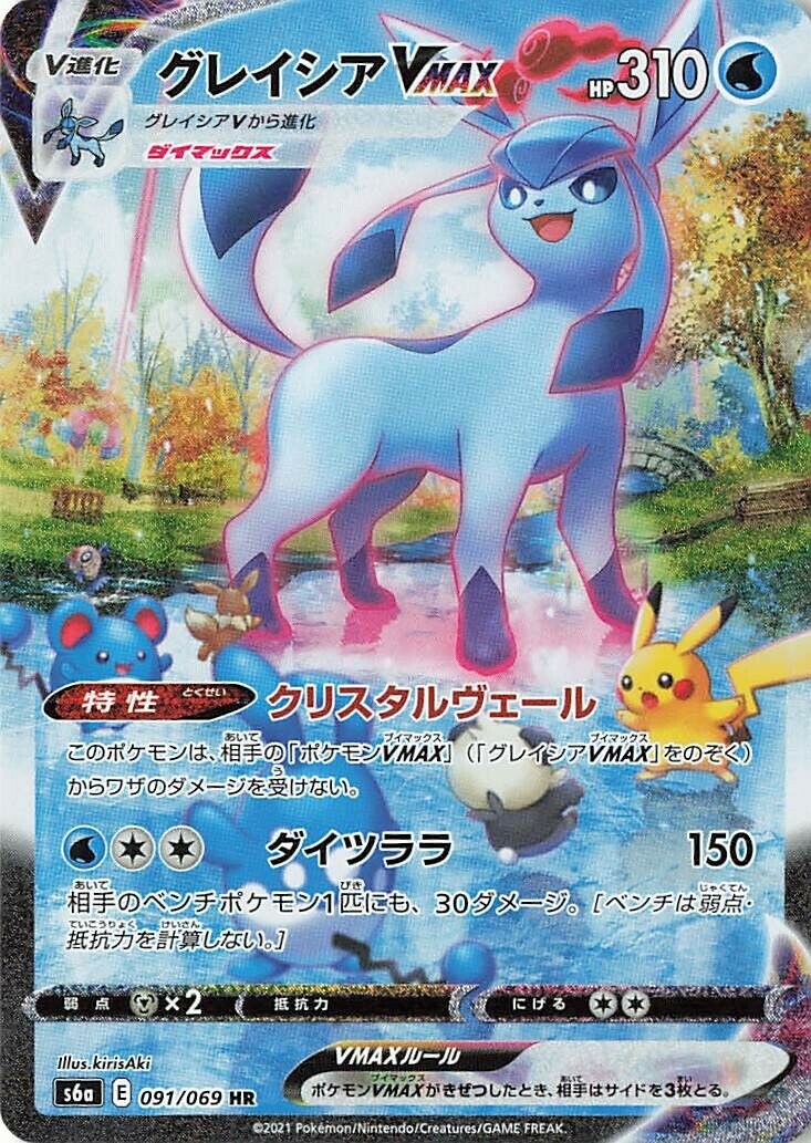 Glaceon VMAX 091/069 — Eevee Heroes (Japanese Pokémon TCG card)