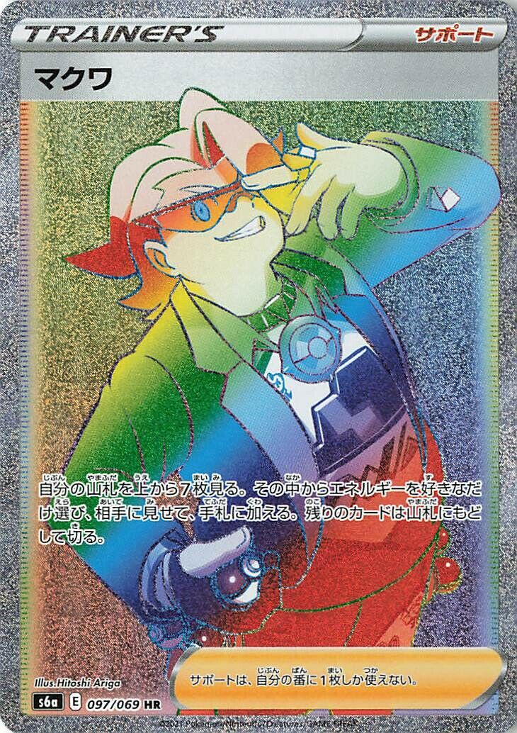 Gordie 097/069 — Eevee Heroes (Japanese Pokémon TCG card)
