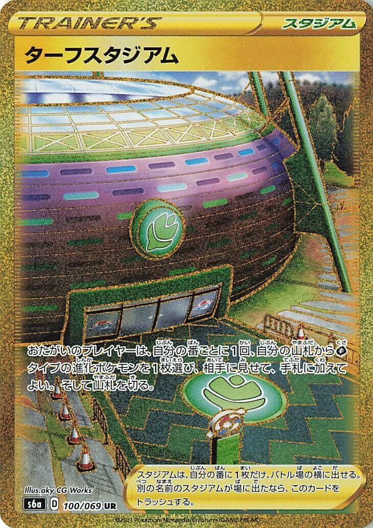 Turffield Stadium 100/069 — Eevee Heroes (Japanese Pokémon TCG card)