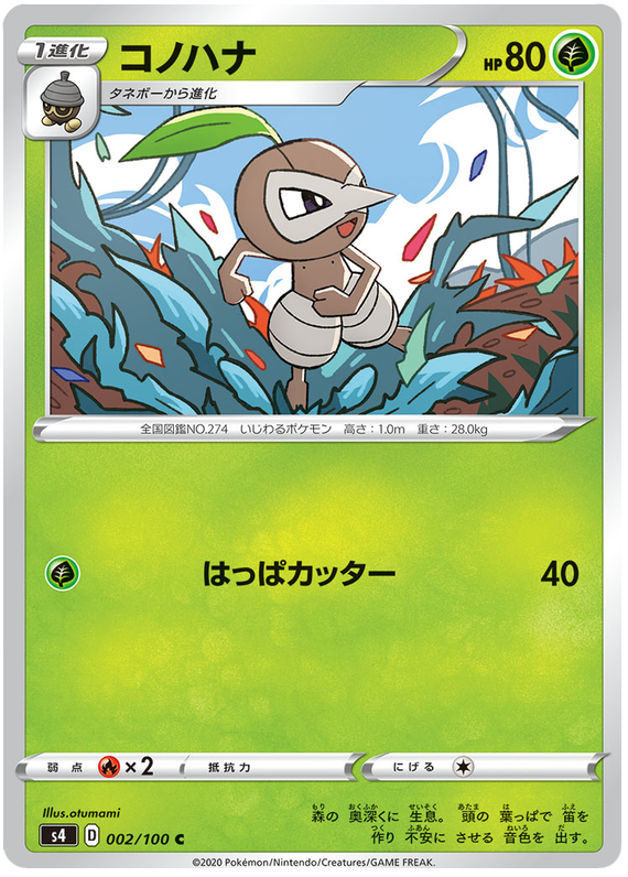 Nuzleaf 002/121 — Amazing Volt Tackle (Japanese Pokémon TCG card)