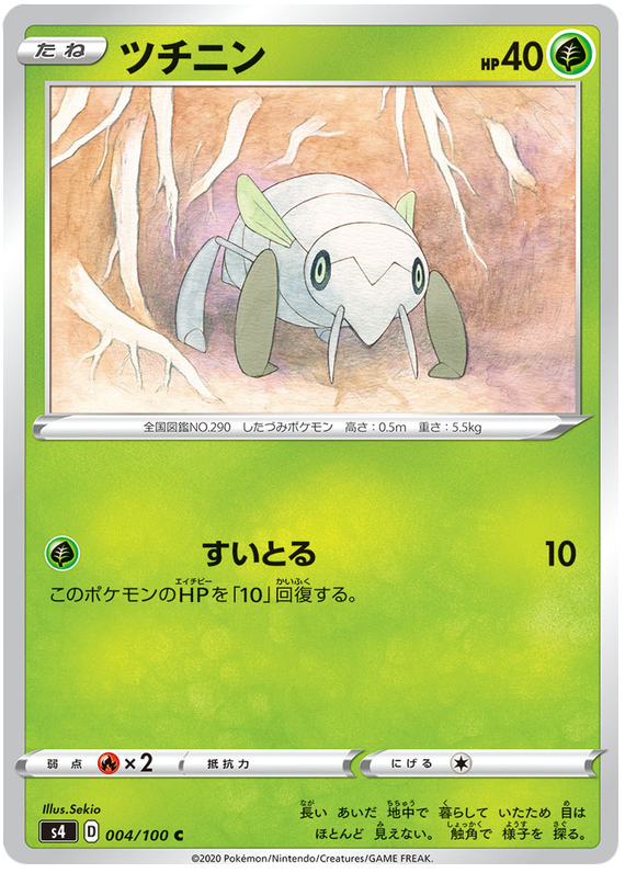 Nincada 004/121 — Amazing Volt Tackle (Japanese Pokémon TCG card)