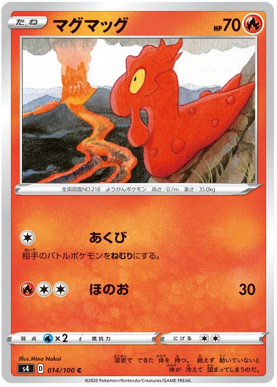 Slugma 014/121 — Amazing Volt Tackle (Japanese Pokémon TCG card)