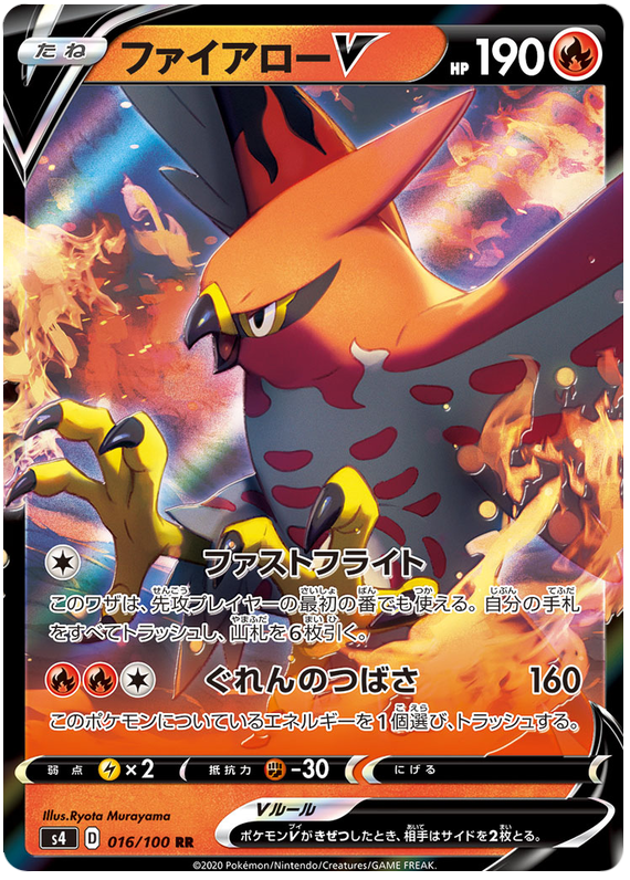 Talonflame V 016/121 — Amazing Volt Tackle (Japanese Pokémon TCG card)