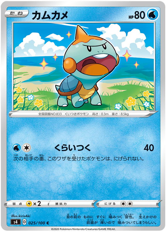 Chewtle 025/121 — Amazing Volt Tackle (Japanese Pokémon TCG card)