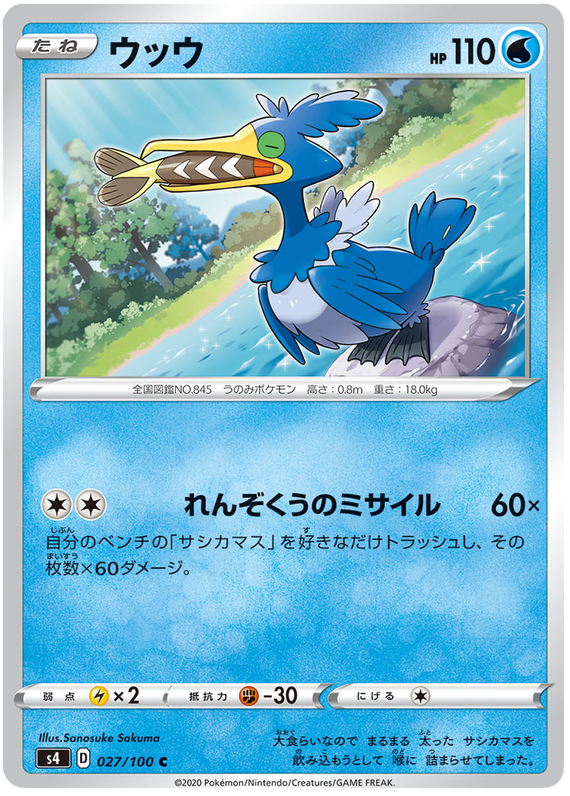 Cramorant 027/121 — Amazing Volt Tackle (Japanese Pokémon TCG card)