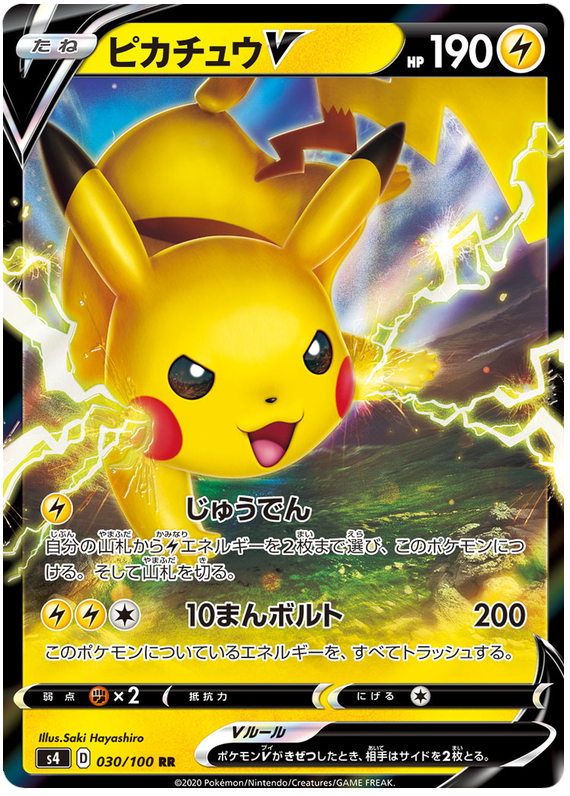Pikachu V 030/121 — Amazing Volt Tackle (Japanese Pokémon TCG card)