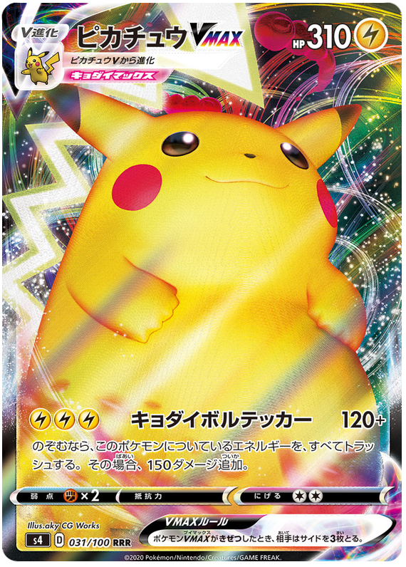 Pikachu VMAX 031/121 — Amazing Volt Tackle (Japanese Pokémon TCG card)