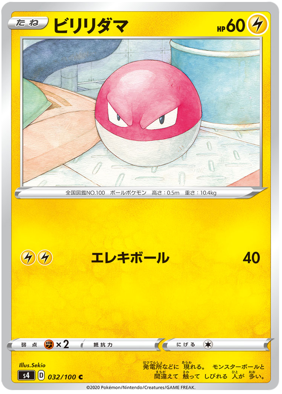 Voltorb 032/121 — Amazing Volt Tackle (Japanese Pokémon TCG card)