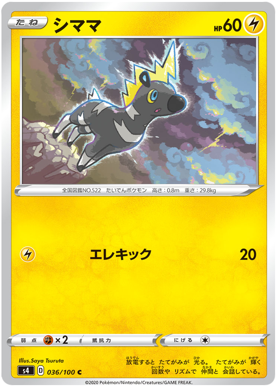 Blitzle 036/121 — Amazing Volt Tackle (Japanese Pokémon TCG card)