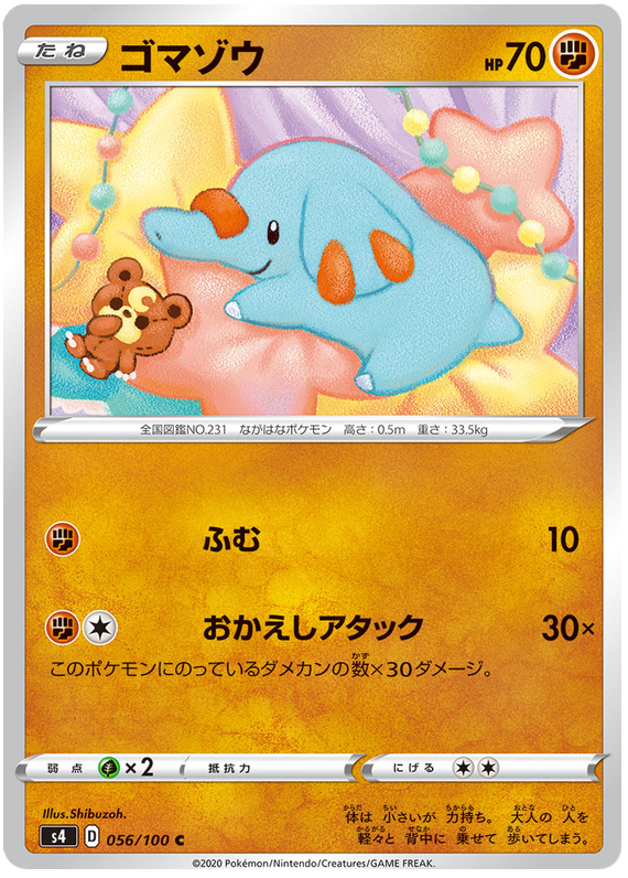 Phanpy 056/121 — Amazing Volt Tackle (Japanese Pokémon TCG card)