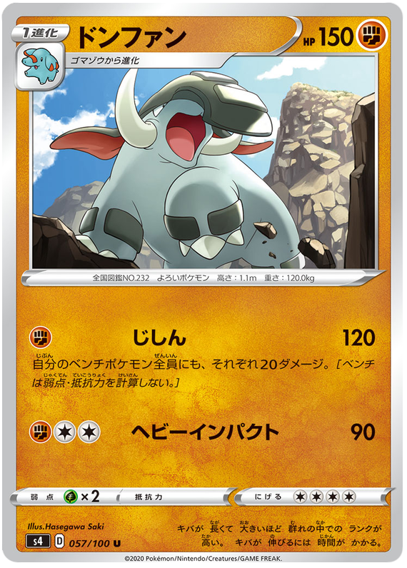 Donphan 057/121 — Amazing Volt Tackle (Japanese Pokémon TCG card)