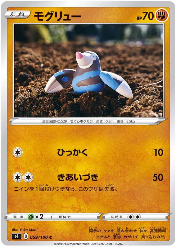 Drilbur 059/121 — Amazing Volt Tackle (Japanese Pokémon TCG card)