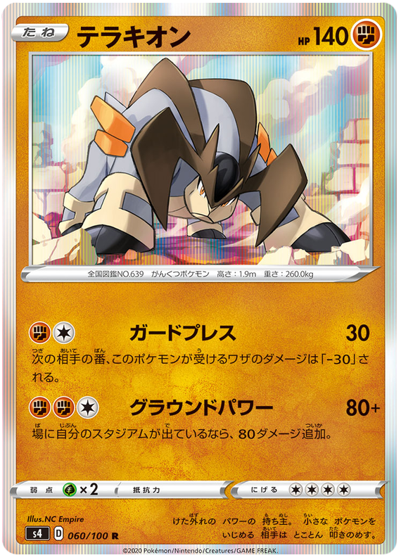 Terrakion 060/121 — Amazing Volt Tackle (Japanese Pokémon TCG card)