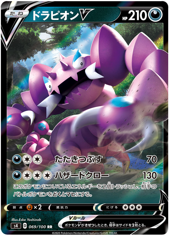 Drapion V 069/121 — Amazing Volt Tackle (Japanese Pokémon TCG card)