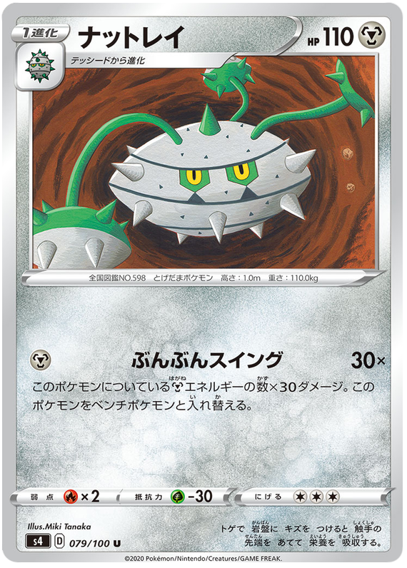 Ferrothorn 079/121 — Amazing Volt Tackle (Japanese Pokémon TCG card)
