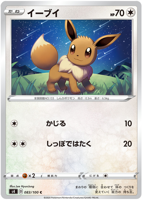 Eevee 083/121 — Amazing Volt Tackle (Japanese Pokémon TCG card)