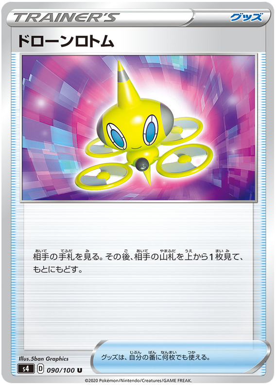 Drone Rotom 090/121 — Amazing Volt Tackle (Japanese Pokémon TCG card)