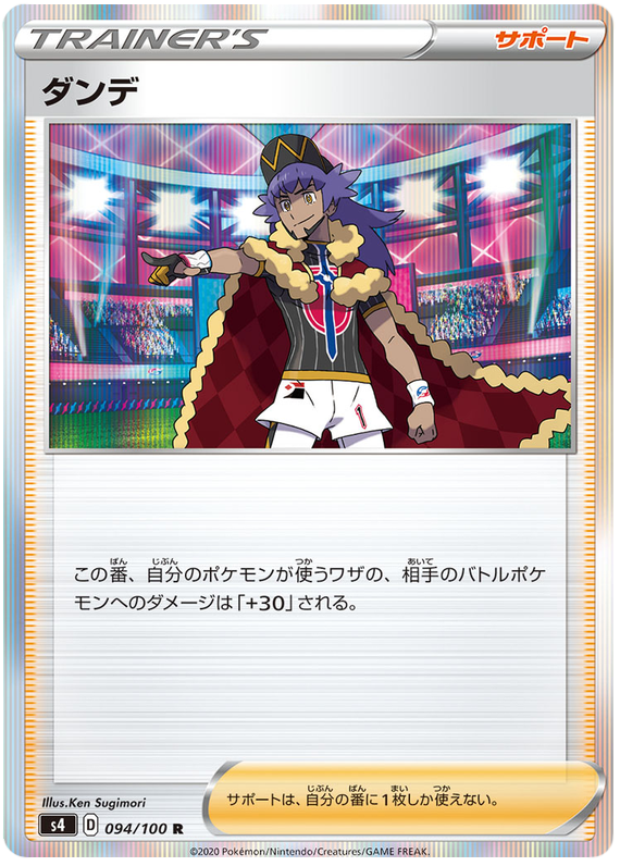 Leon 094/121 — Amazing Volt Tackle (Japanese Pokémon TCG card)