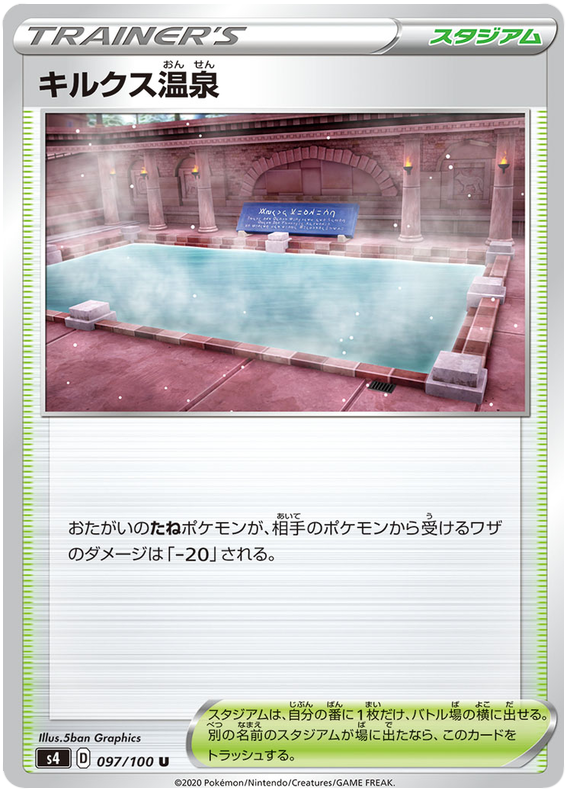 Hero's Bath 097/121 — Amazing Volt Tackle (Japanese Pokémon TCG card)