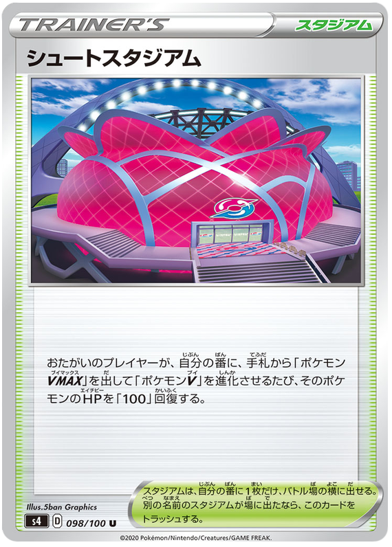 Wyndon Stadium 098/121 — Amazing Volt Tackle (Japanese Pokémon TCG card)