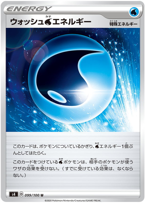 Wash Water Energy 099/121 — Amazing Volt Tackle (Japanese Pokémon TCG card)